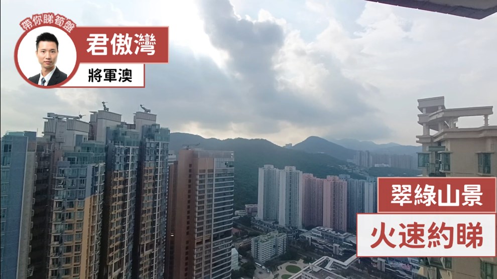 君傲灣 3座