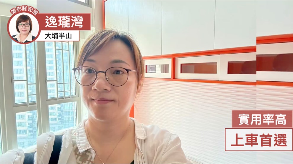 逸瓏灣 I 大廈16座