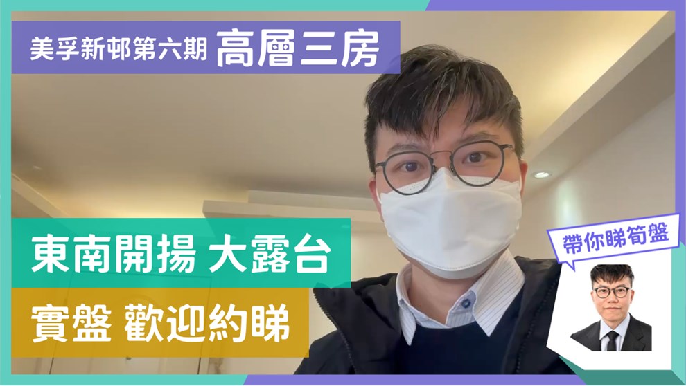 美孚新邨 6期 蘭秀道25-27號