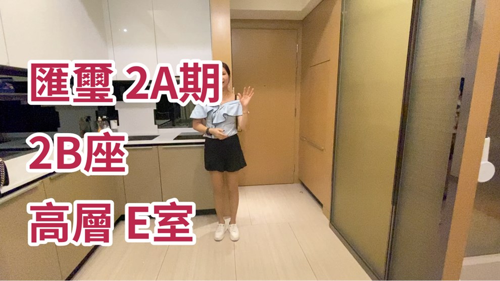 CULLINAN WEST・PHASE 2A・TOWER 2B