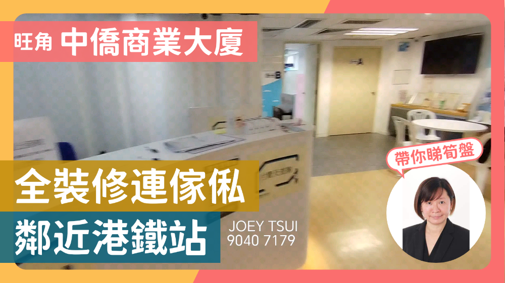 中侨商业大厦｜写字楼楼盘｜中原工商铺