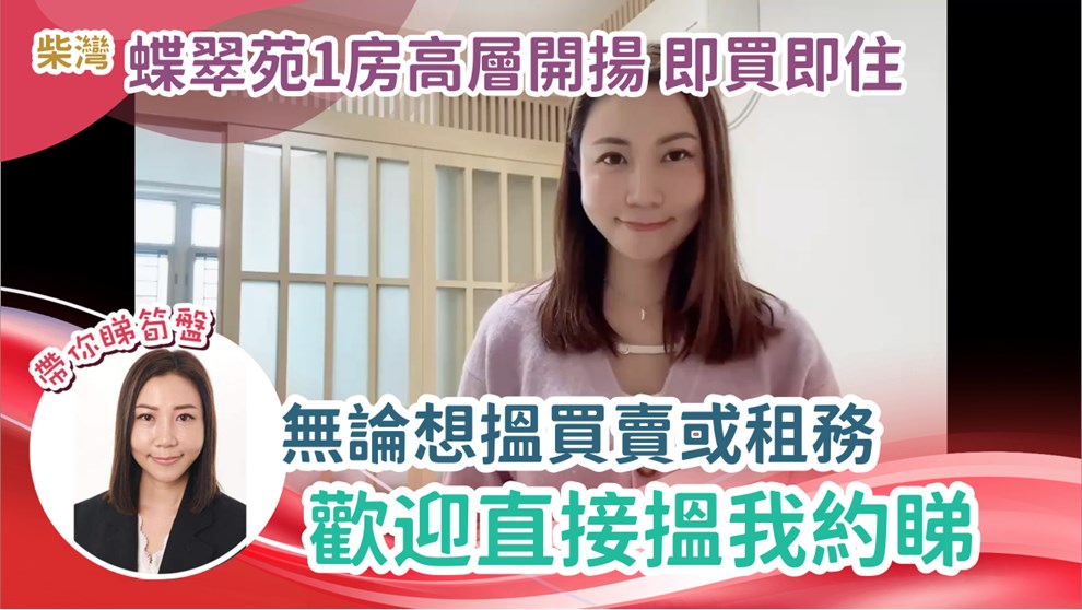 蝶翠苑