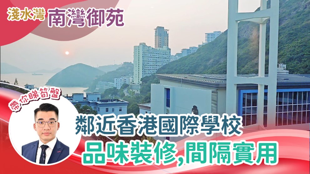 南灣御苑 1座