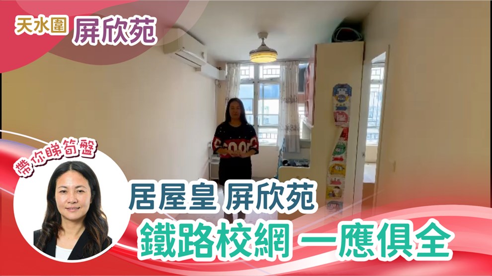 屏欣苑 B座 (屏彦阁)