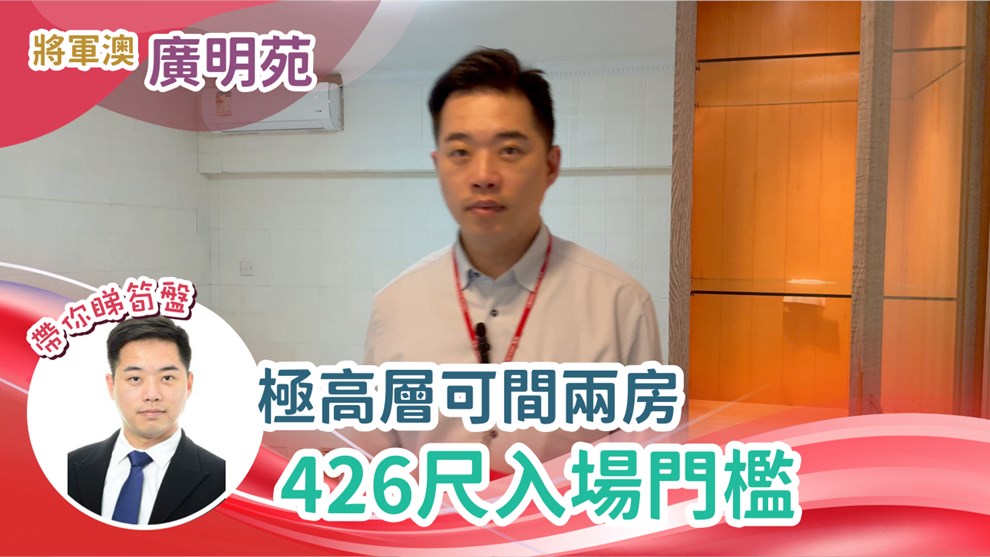廣明苑 廣隆閣 (B座)