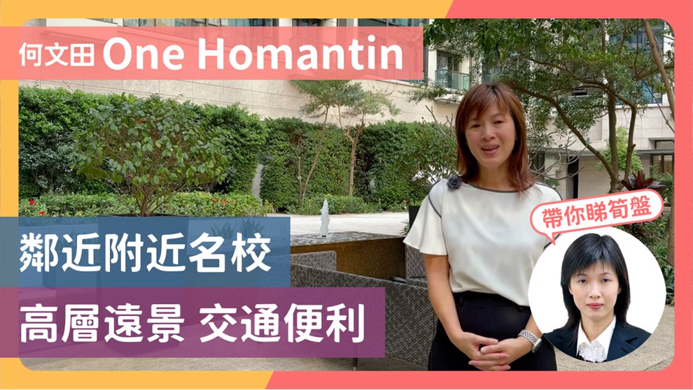 ONE HOMANTIN 1座