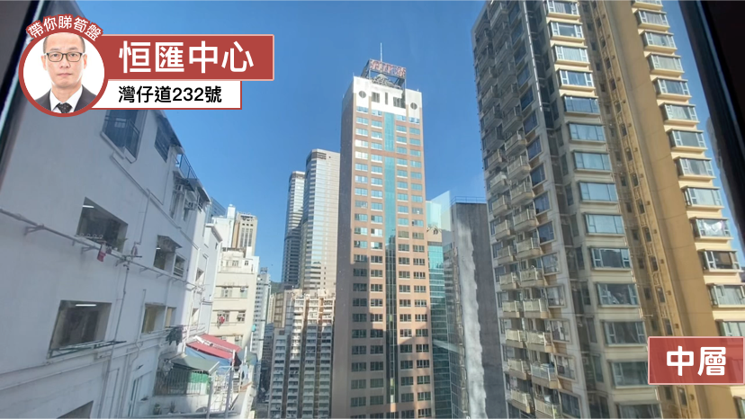 恒匯中心｜寫字樓樓盤｜中原工商舖