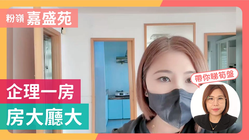 嘉盛苑 嘉耀閣 (C座)
