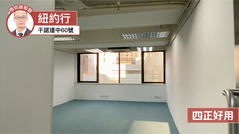纽约行｜写字楼楼盘｜中原工商铺