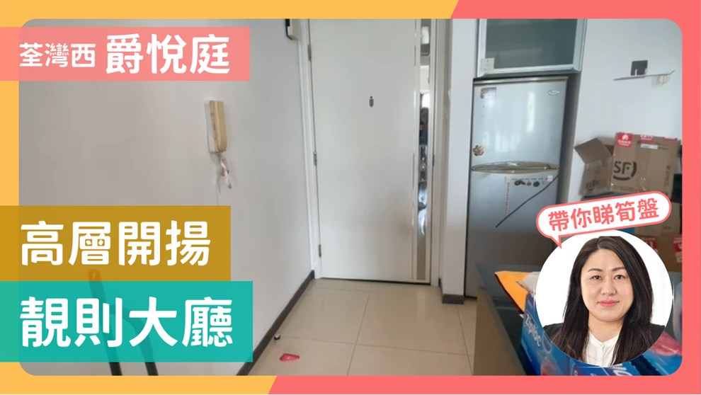 爵悅庭 東爵軒 (A1)