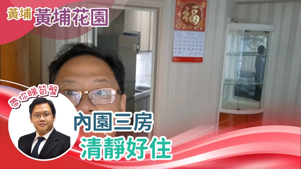 黄埔花园 11期 紫荆苑 12座