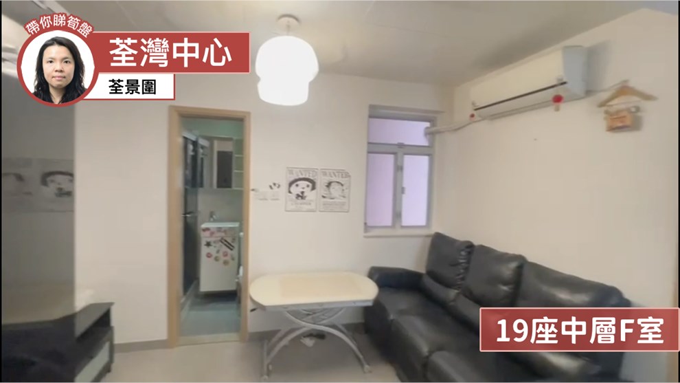 荃灣中心 瀋陽樓 (19座)