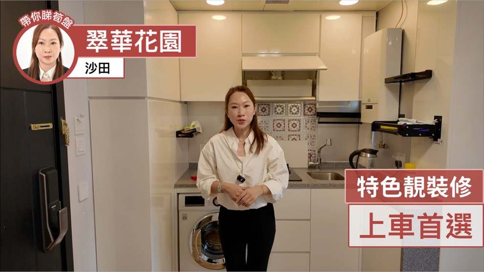 翠华花园 C座