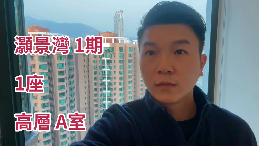灏景湾 1期 1座