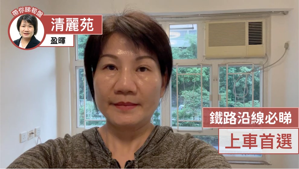 清麗苑 麗建閣 (C座)