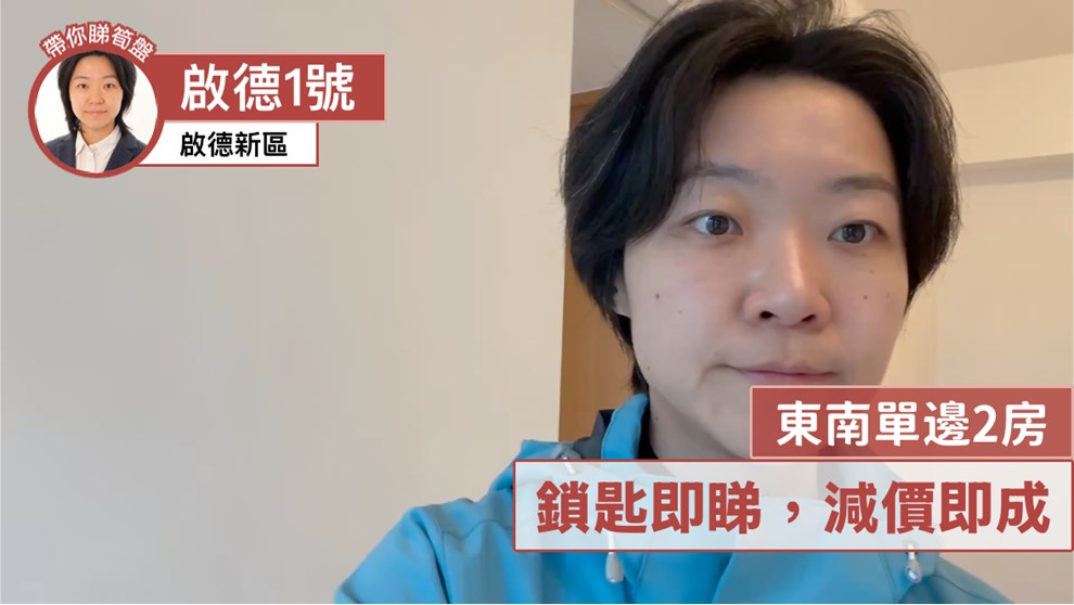 啟德1號 II 大廈第5座 2房 20樓 J室