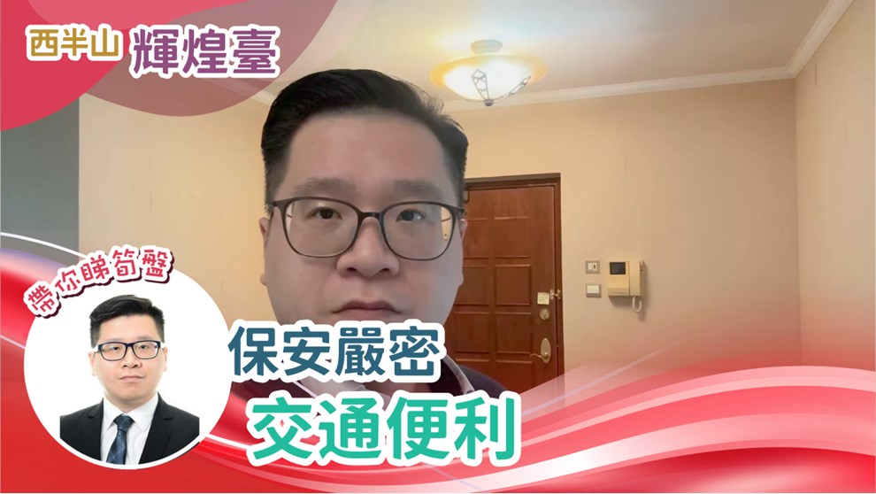 輝煌臺