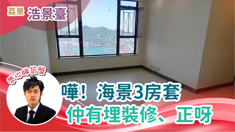 浩景臺 6座