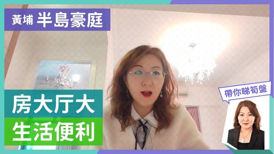 Royal Peninsula Block 3 1房 11/F Flat F, Video