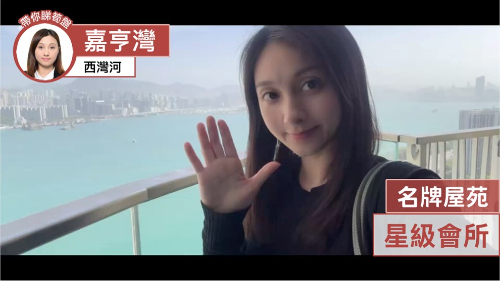 嘉亨灣 2座
