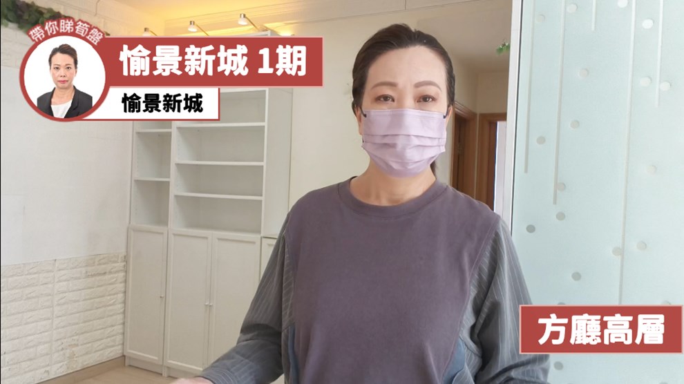 愉景新城 1期 4座