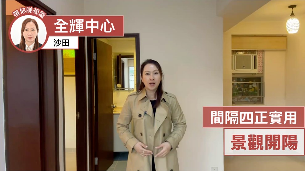 全辉中心
