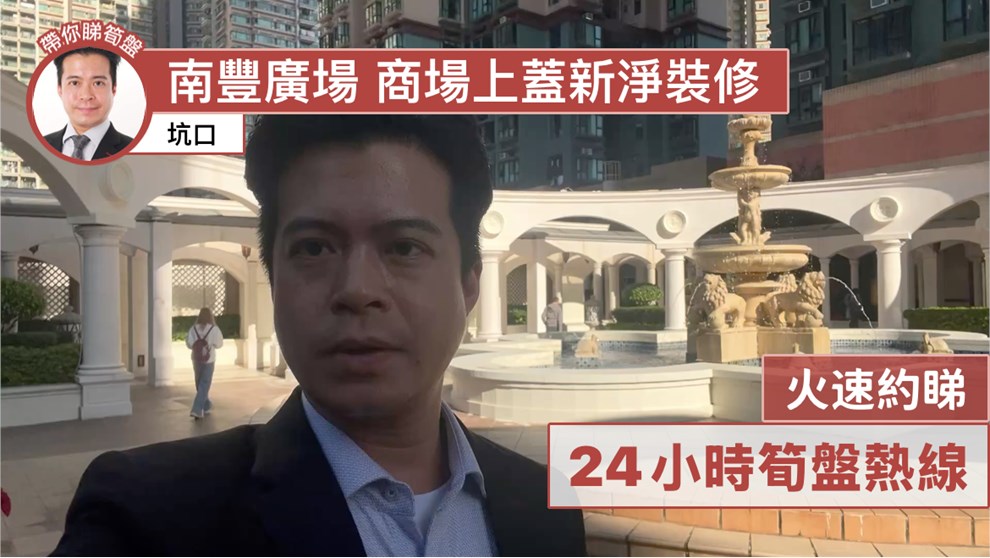 NAN FUNG PLAZA・TOWER 3