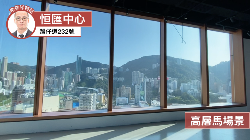 恒匯中心｜寫字樓樓盤｜中原工商舖