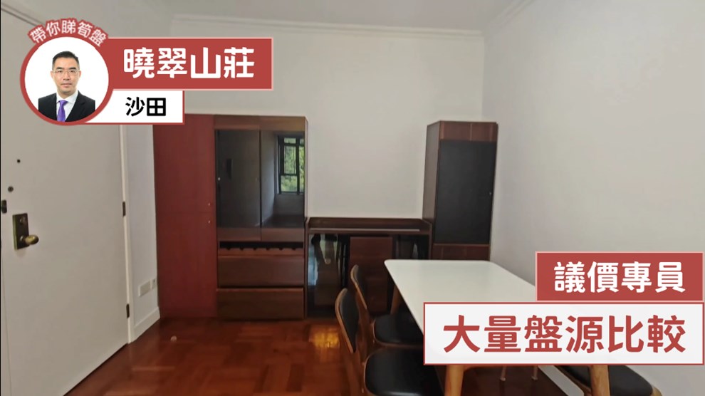 曉翠山莊 8座