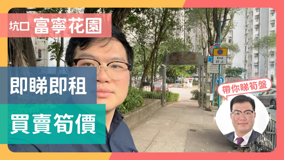富寧花園 1座