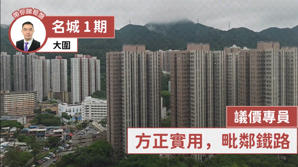 名城 1期 3座 4房 18樓 SC室
