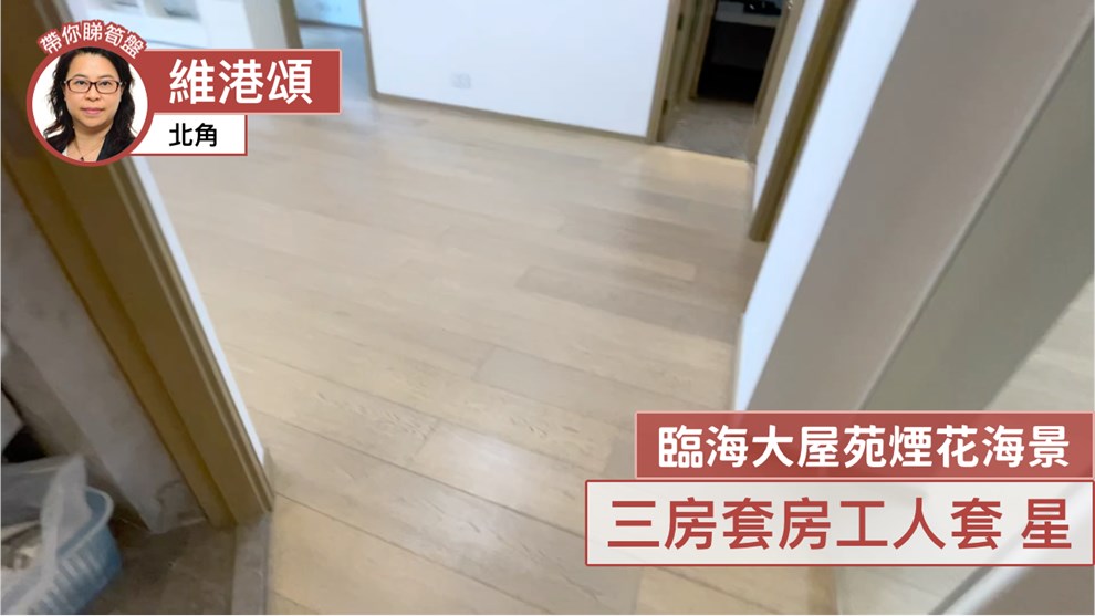 维港颂 6座