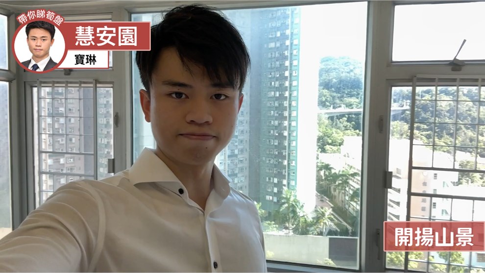 慧安園