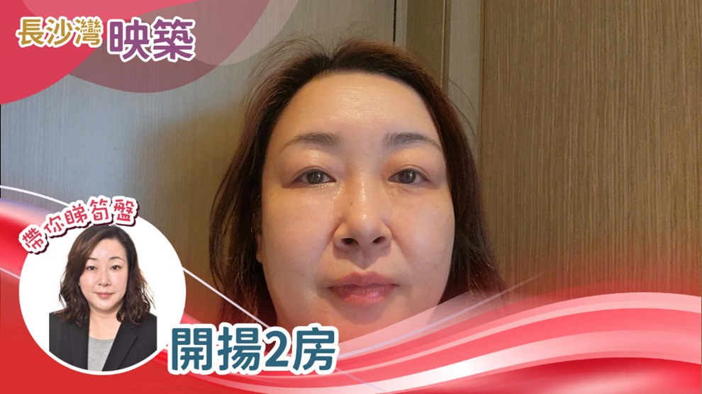 映築