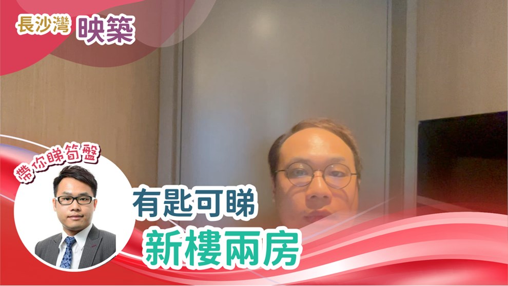 映築