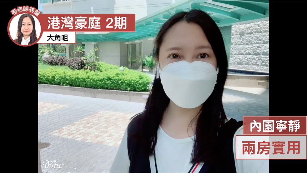 港灣豪庭 2期 9座