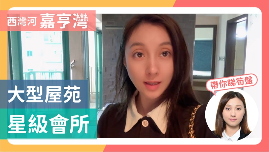 嘉亨灣 2座 2房 26樓 H室, 視頻