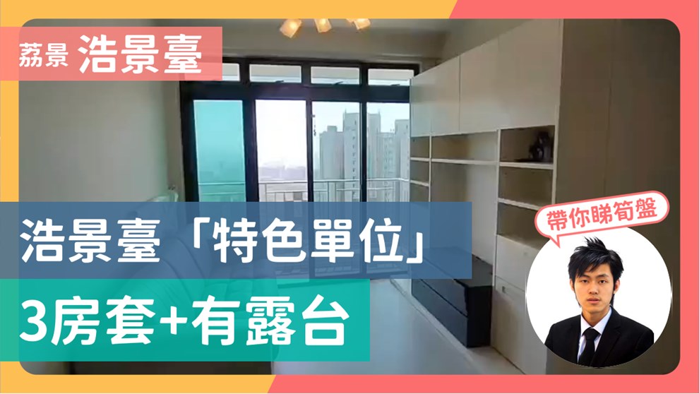 浩景臺 4座