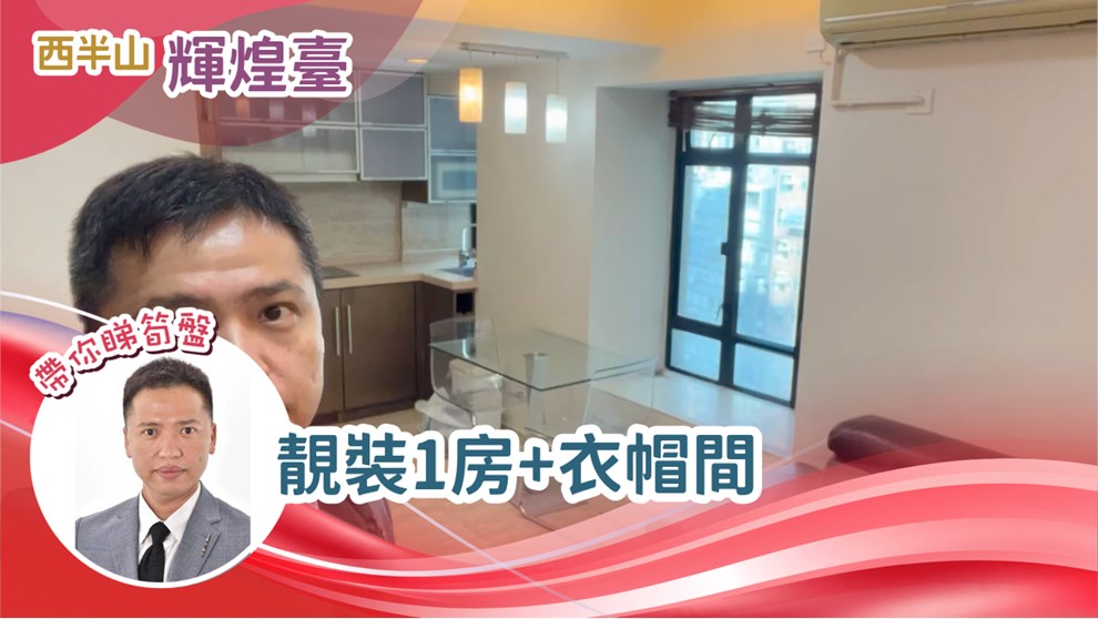 輝煌臺