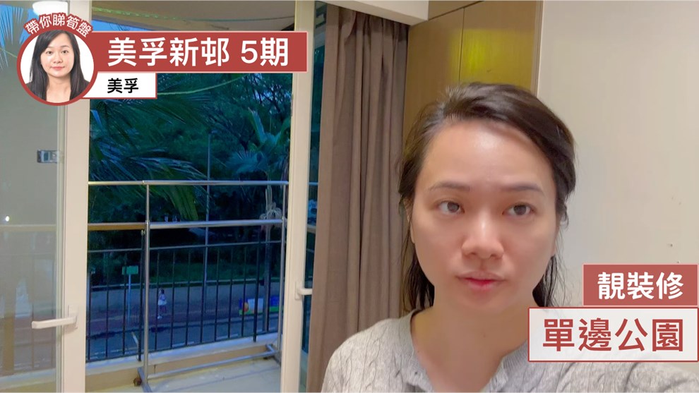 美孚新邨 5期 蘭秀道6-8號 3房 3樓 6號A室