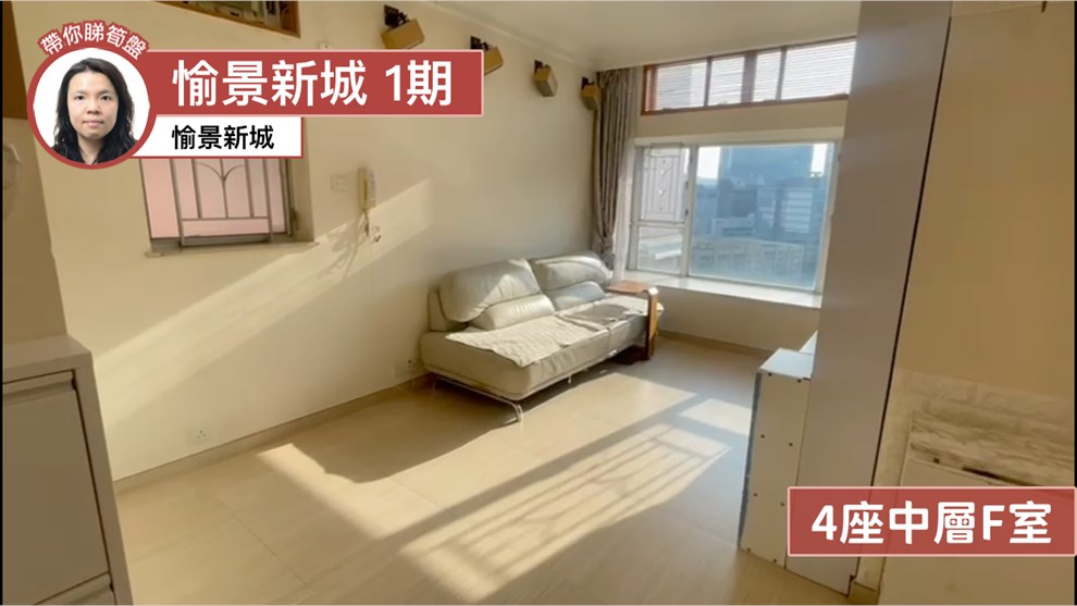愉景新城 1期 4座