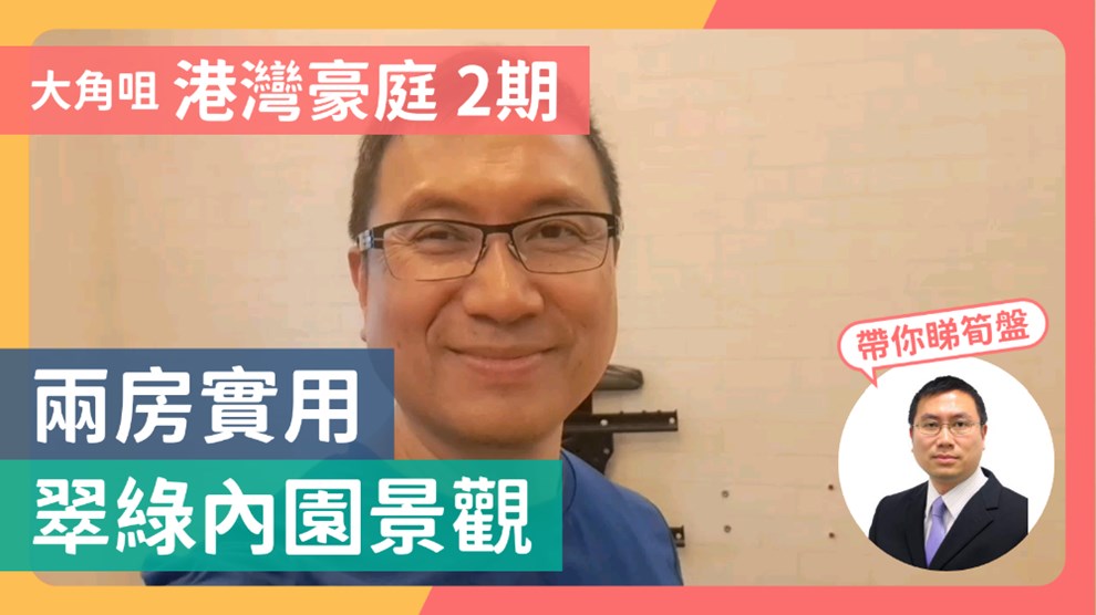 港灣豪庭 2期 9座