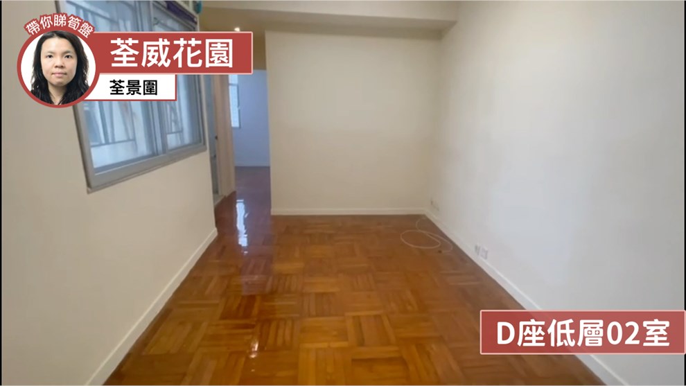 荃威花園 D座 2房 5樓 2室