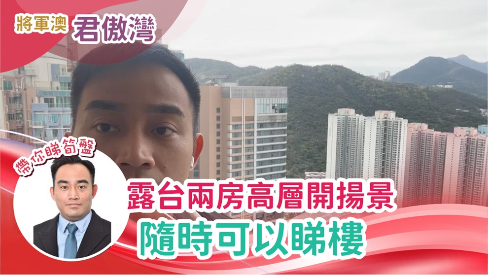 君傲灣 3座