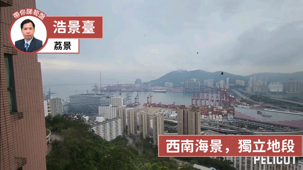 浩景臺 6座