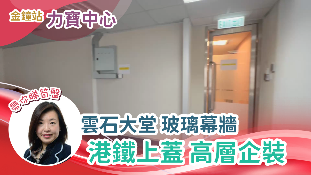 力寶中心2座｜寫字樓樓盤｜中原工商舖