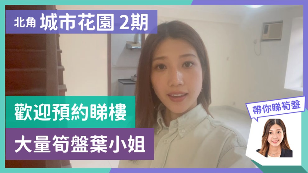 城市花园 2期 11座