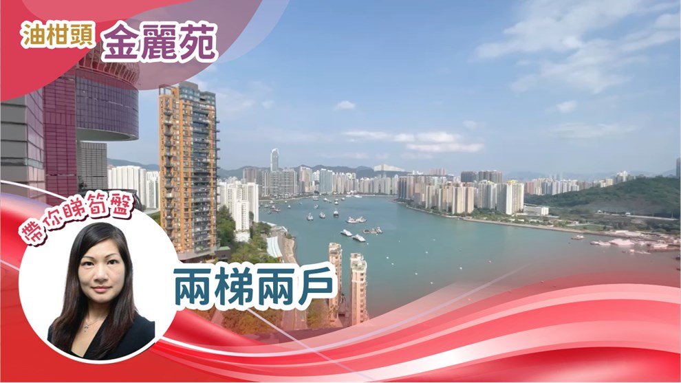 金麗苑 B座