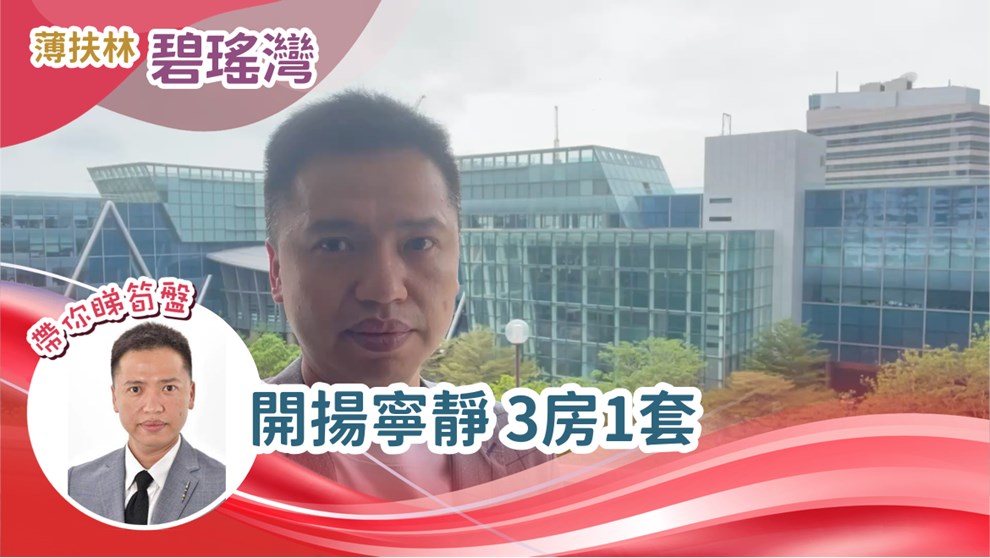 碧瑶湾 17座