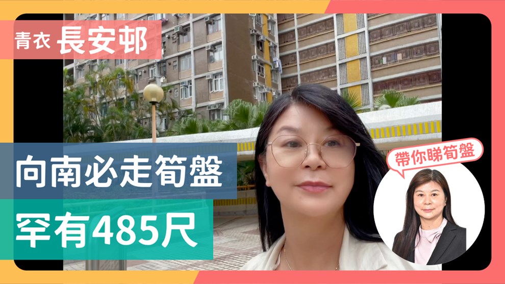 长安邨 安江楼 (3座)